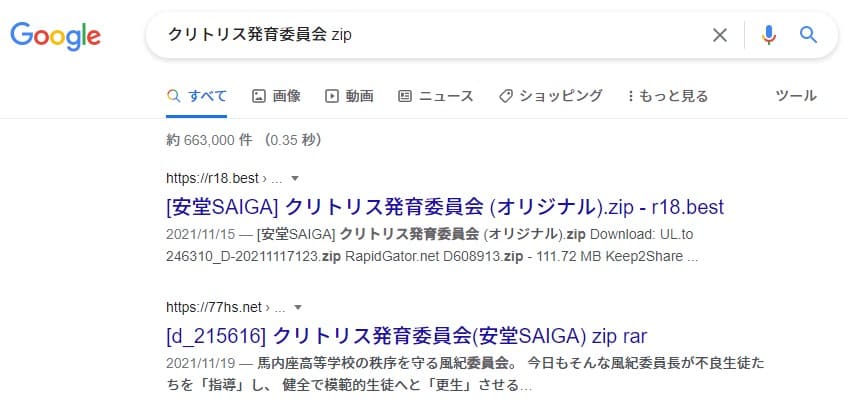 クリトリス発育委員会 zip