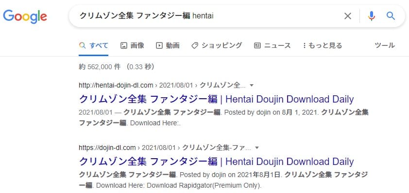 クリムゾン全集 ファンタジー編 hentai