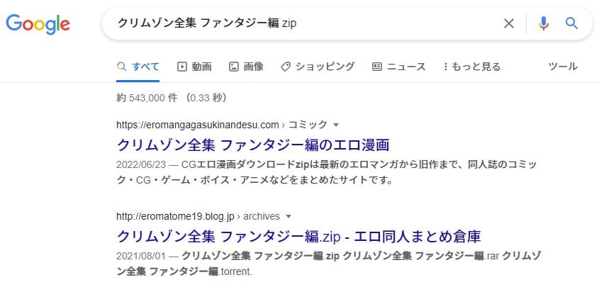 クリムゾン全集 ファンタジー編 zip