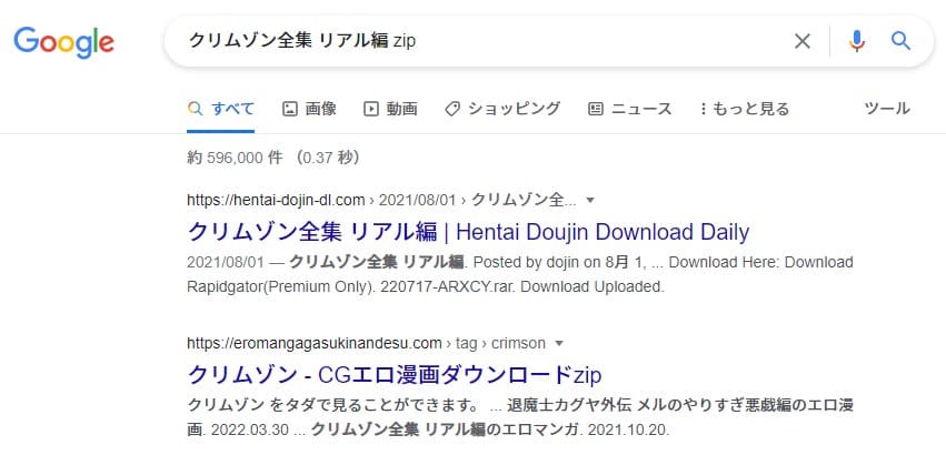 クリムゾン全集 リアル編 zip