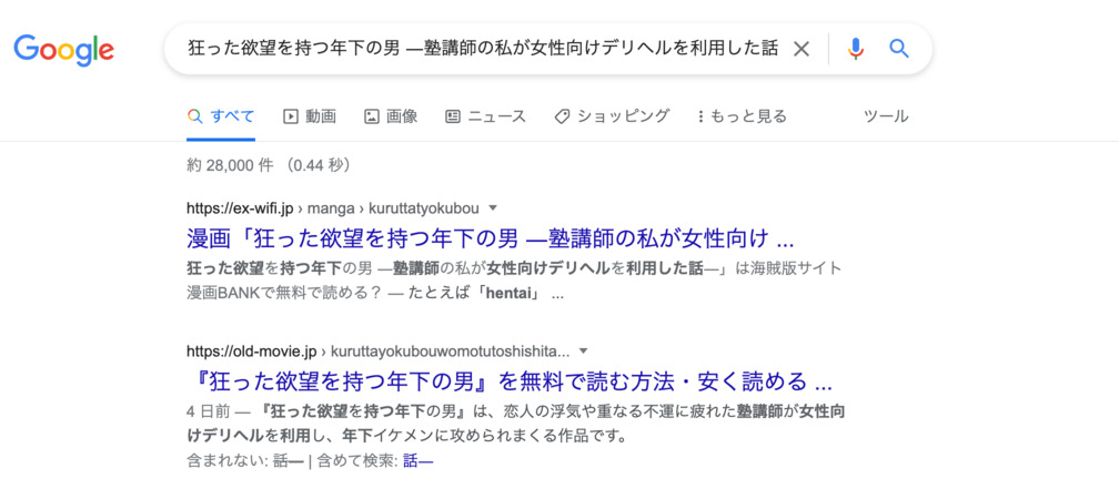 狂った欲望を持つ年下の男 ―塾講師の私が女性向けデリヘルを利用した話― hentai