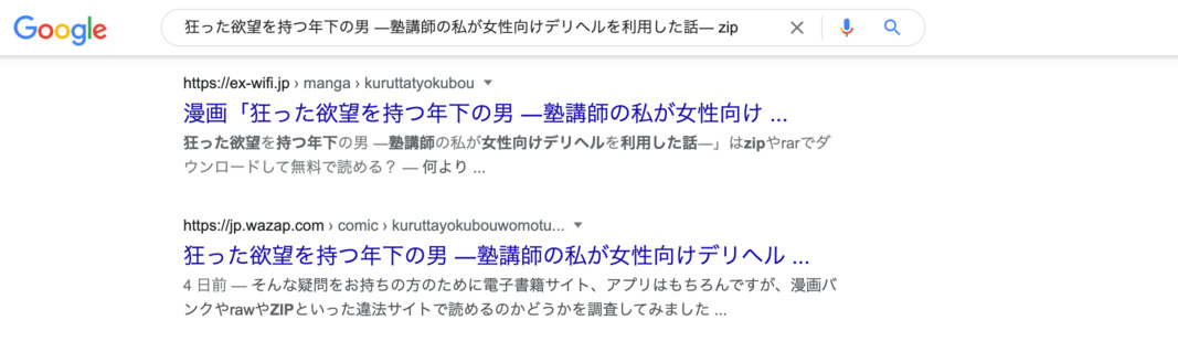 狂った欲望を持つ年下の男 ―塾講師の私が女性向けデリヘルを利用した話― zip