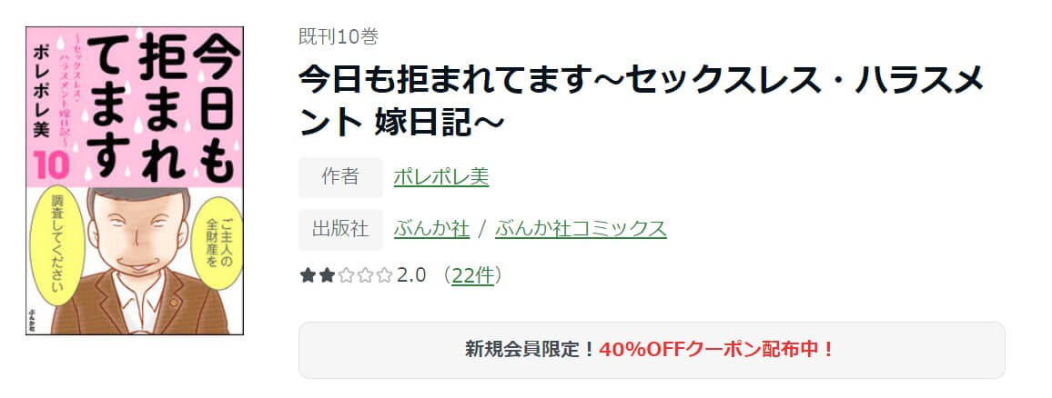 今日も拒まれてます ameba