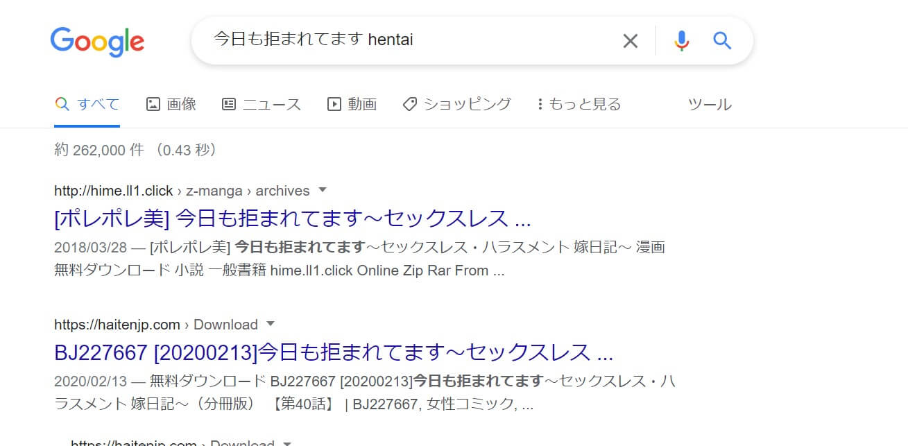 今日も拒まれてます hentai