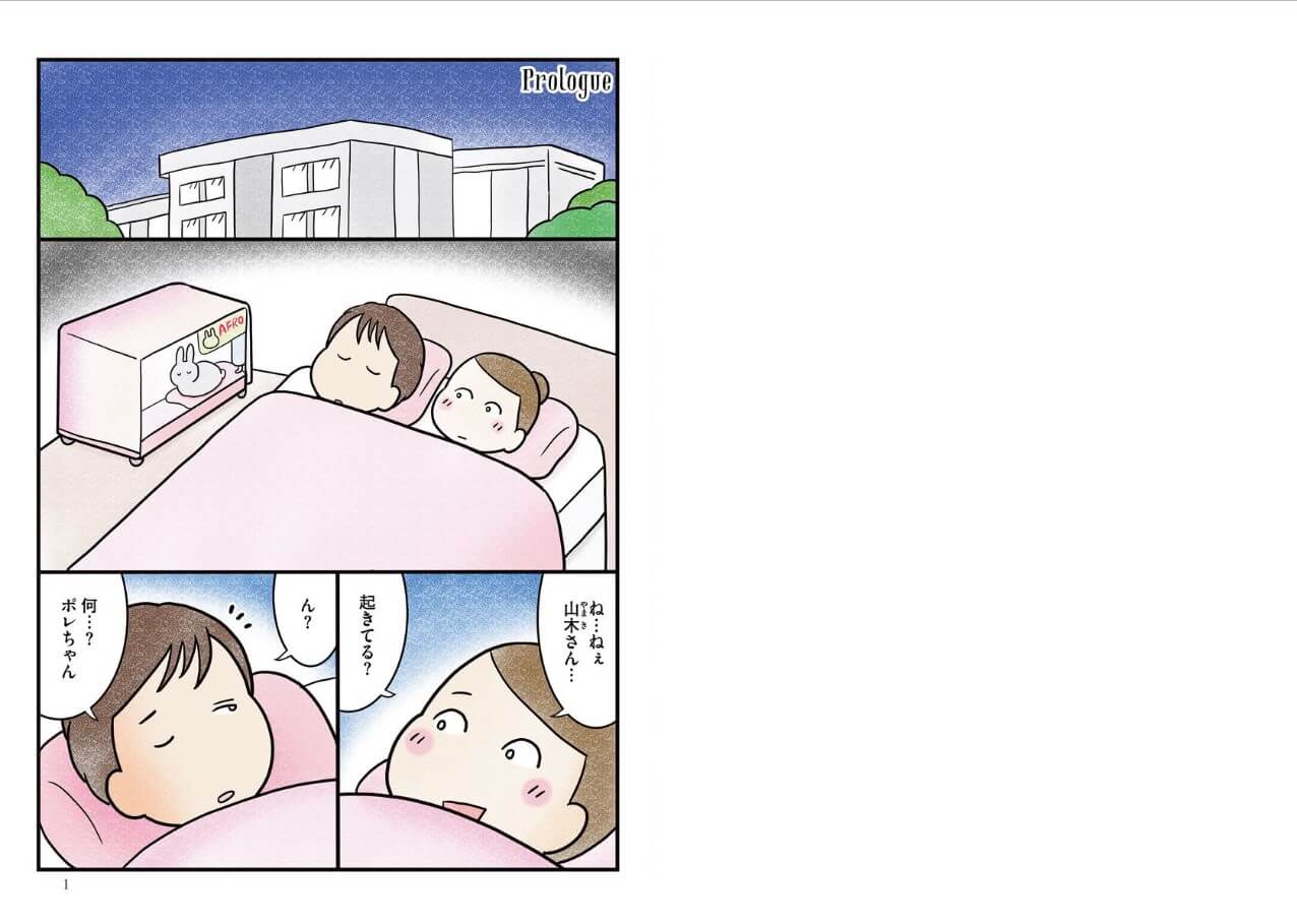 今日も拒まれてます コミックシーモア 試し読み 