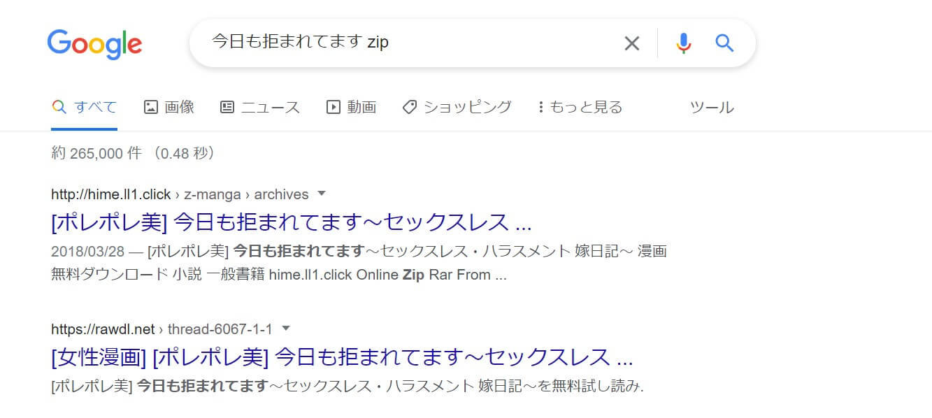 今日も拒まれてます zip