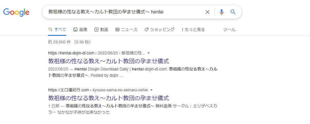 教祖様の性なる教え～カルト教団の孕ませ儀式～ hentai