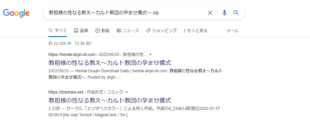 教祖様の性なる教え～カルト教団の孕ませ儀式～ zip