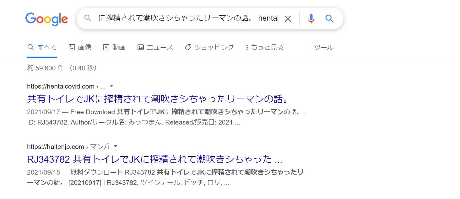 共有トイレでJKに搾精されて潮吹きシちゃったリーマンの話。 hentai