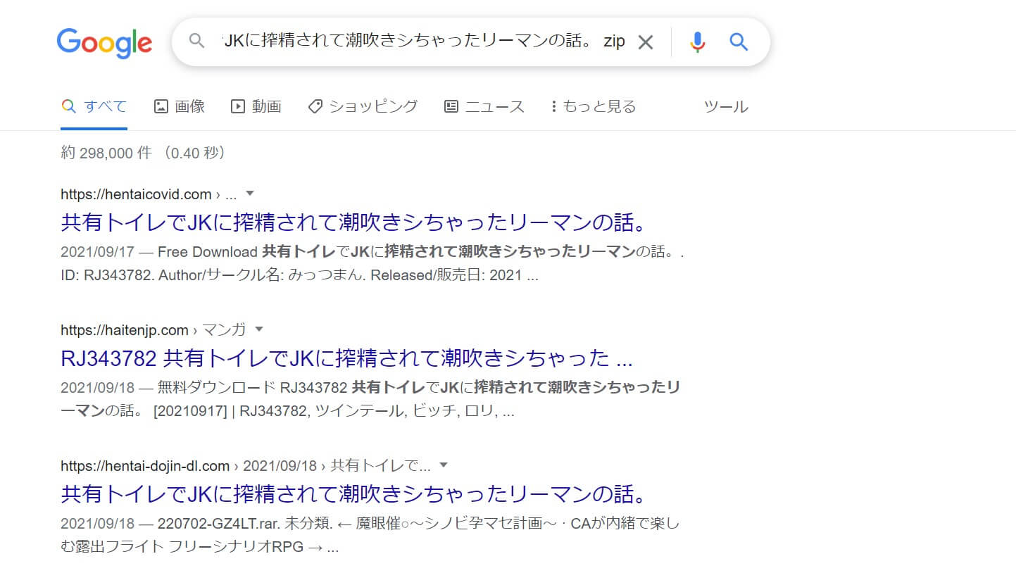 共有トイレでJKに搾精されて潮吹きシちゃったリーマンの話。 zip