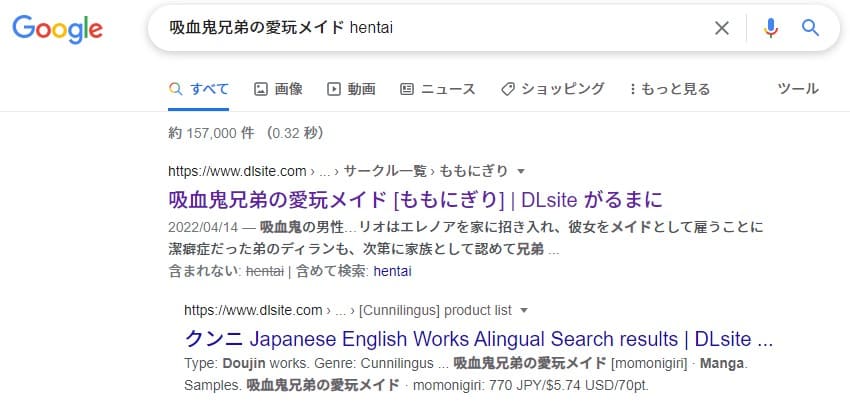 吸血鬼兄弟の愛玩メイド hentai