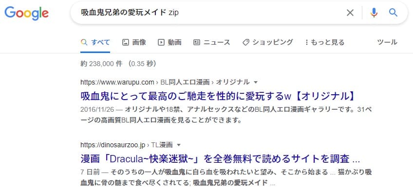 吸血鬼兄弟の愛玩メイド zip