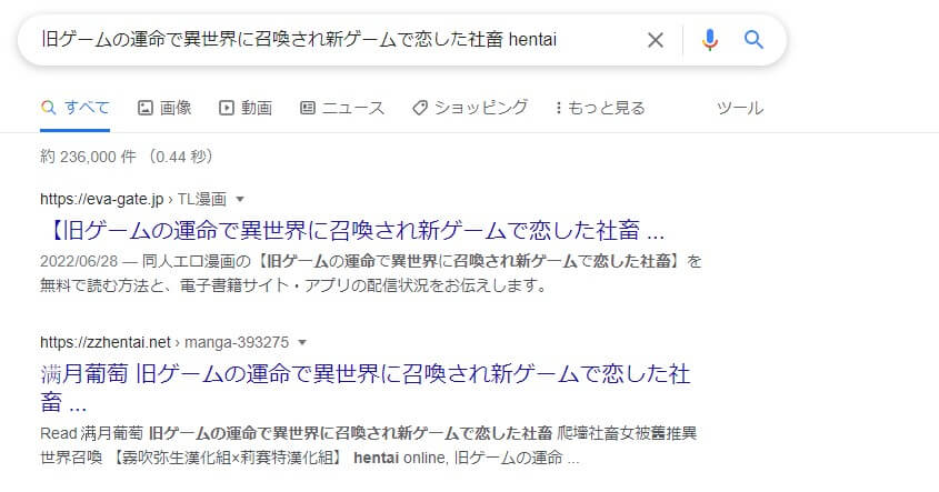 旧ゲームの運命で異世界に召喚され新ゲームで恋した社畜 hentai