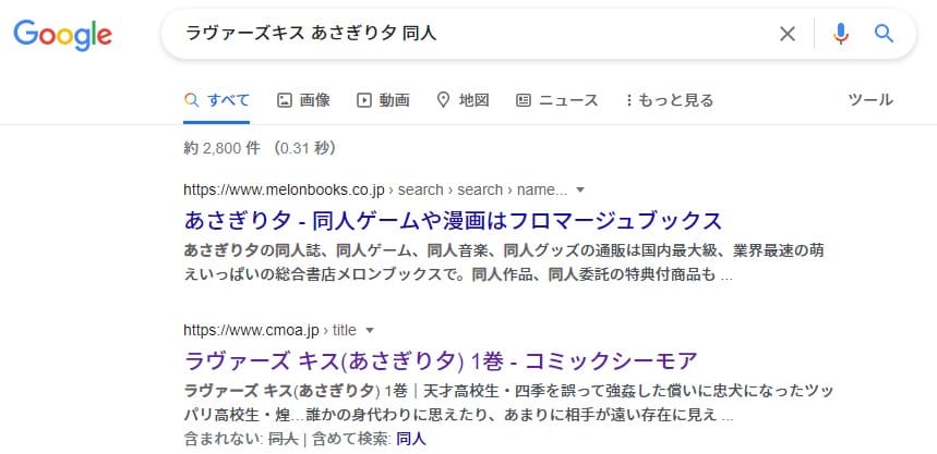 ラヴァーズ キス 同人
