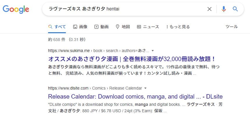 ラヴァーズ キス hentai