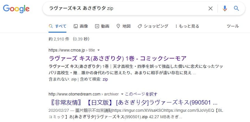 ラヴァーズ キス zip