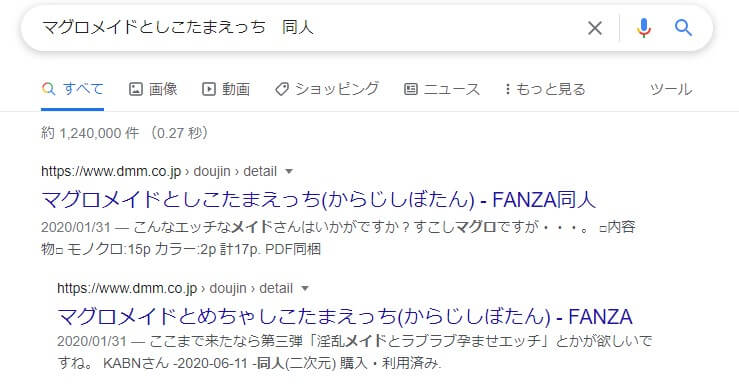 マグロメイドとしこたまえっち 同人