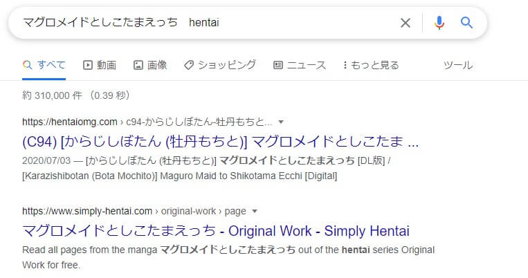 マグロメイドとしこたまえっち hentai