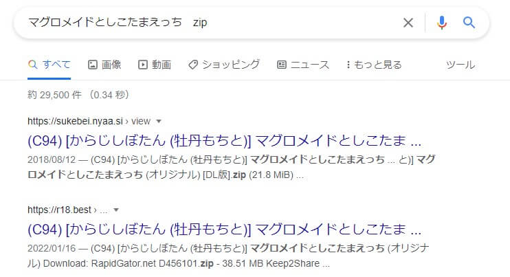 マグロメイドとしこたまえっち zip