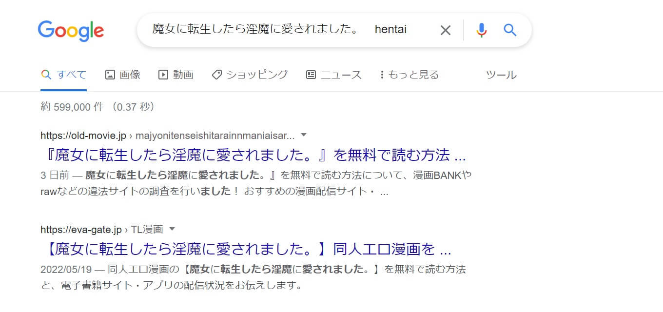 魔女に転生したら淫魔に愛されました。 hentai