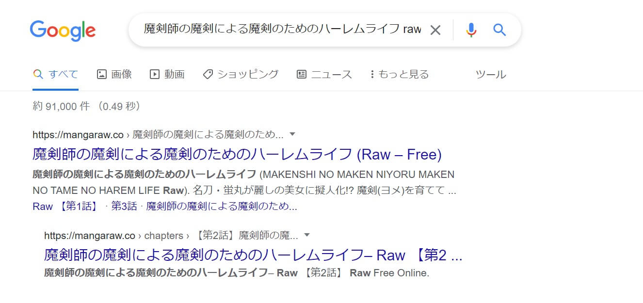 魔剣師の魔剣による魔剣のためのハーレムライフ raw