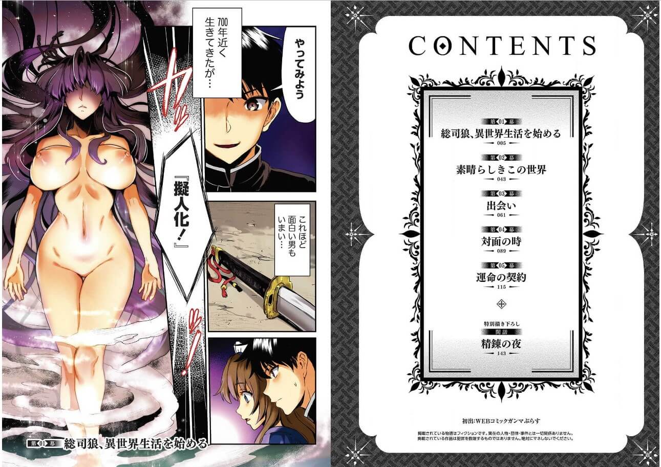 魔剣師の魔剣による魔剣のためのハーレムライフ コミックシーモア 試し読み 