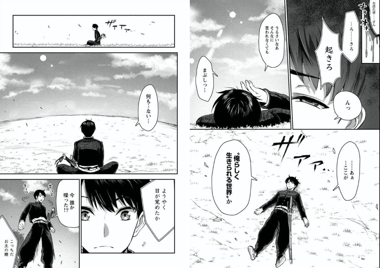 魔剣師の魔剣による魔剣のためのハーレムライフ まんが王国 試し読み 