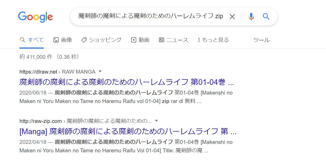 魔剣師の魔剣による魔剣のためのハーレムライフ zip