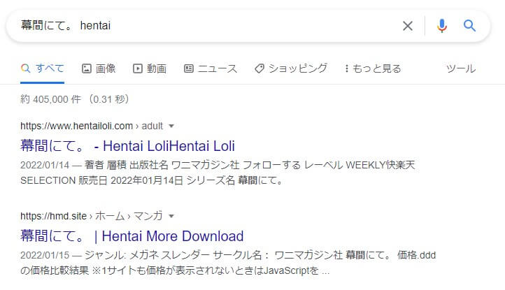 幕間にて。 hentai