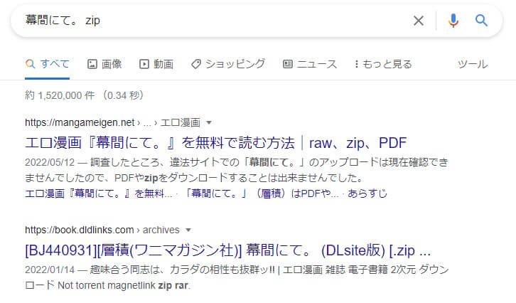 幕間にて。 zip