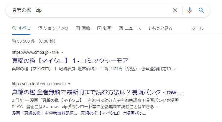真綿の檻 zip
