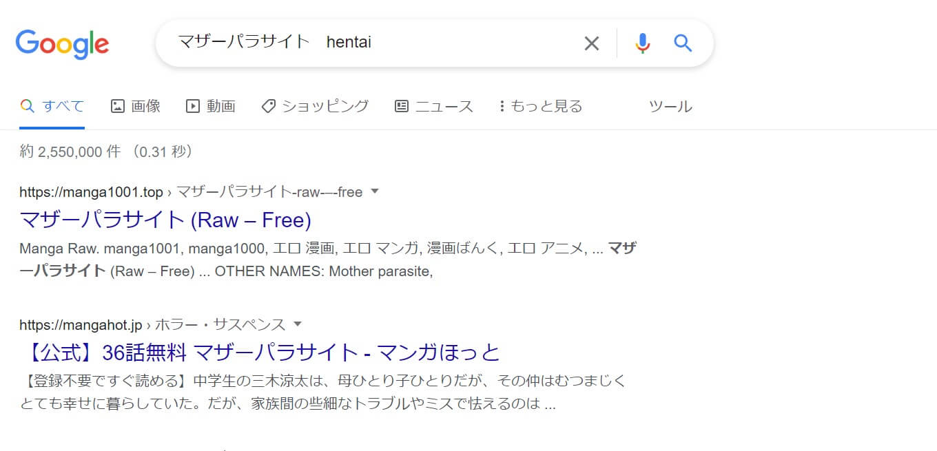 マザーパラサイト hentai