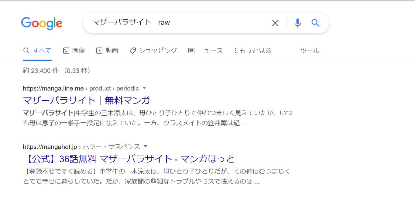 マザーパラサイト raw