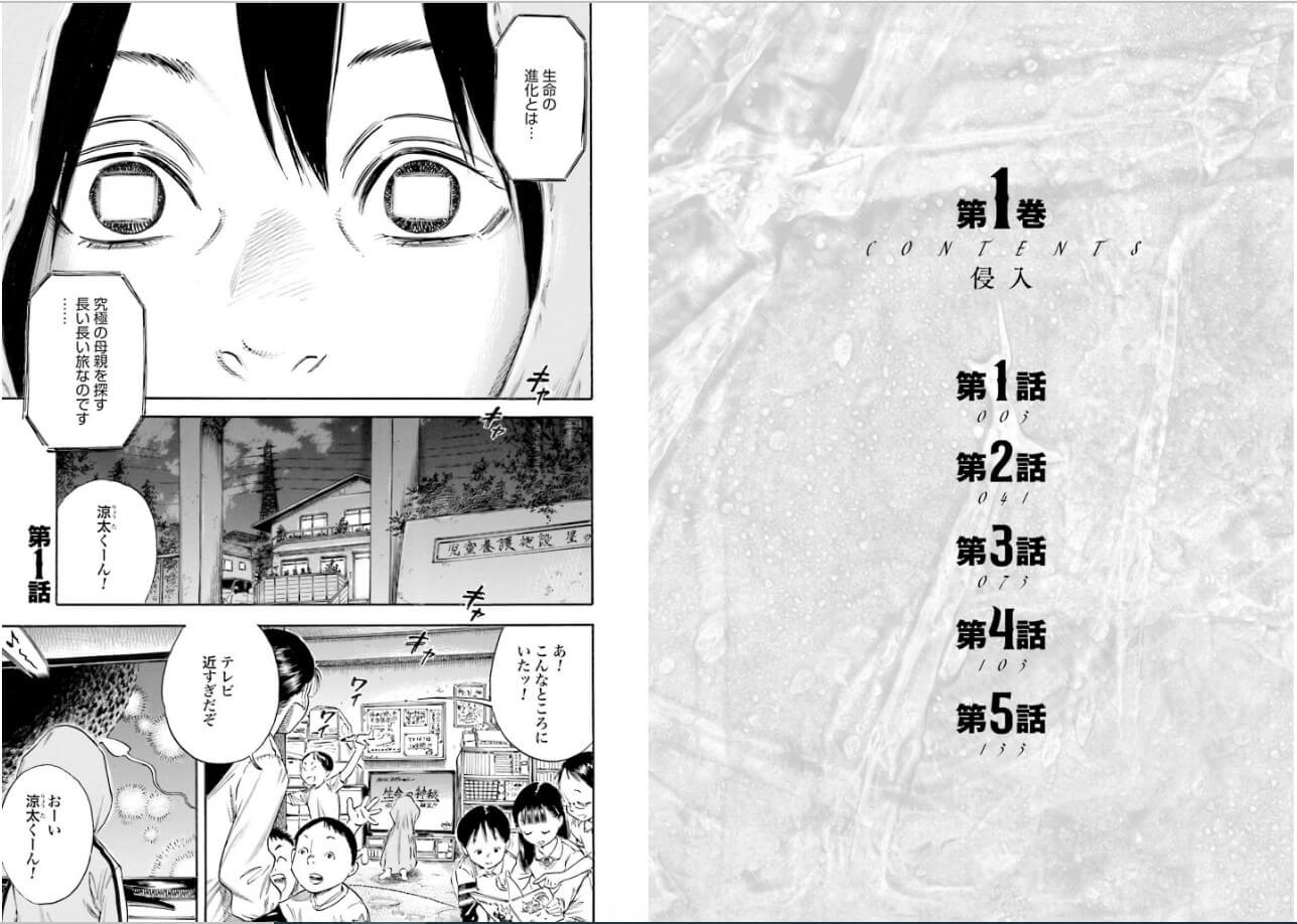 マザーパラサイト コミックシーモア 試し読み 