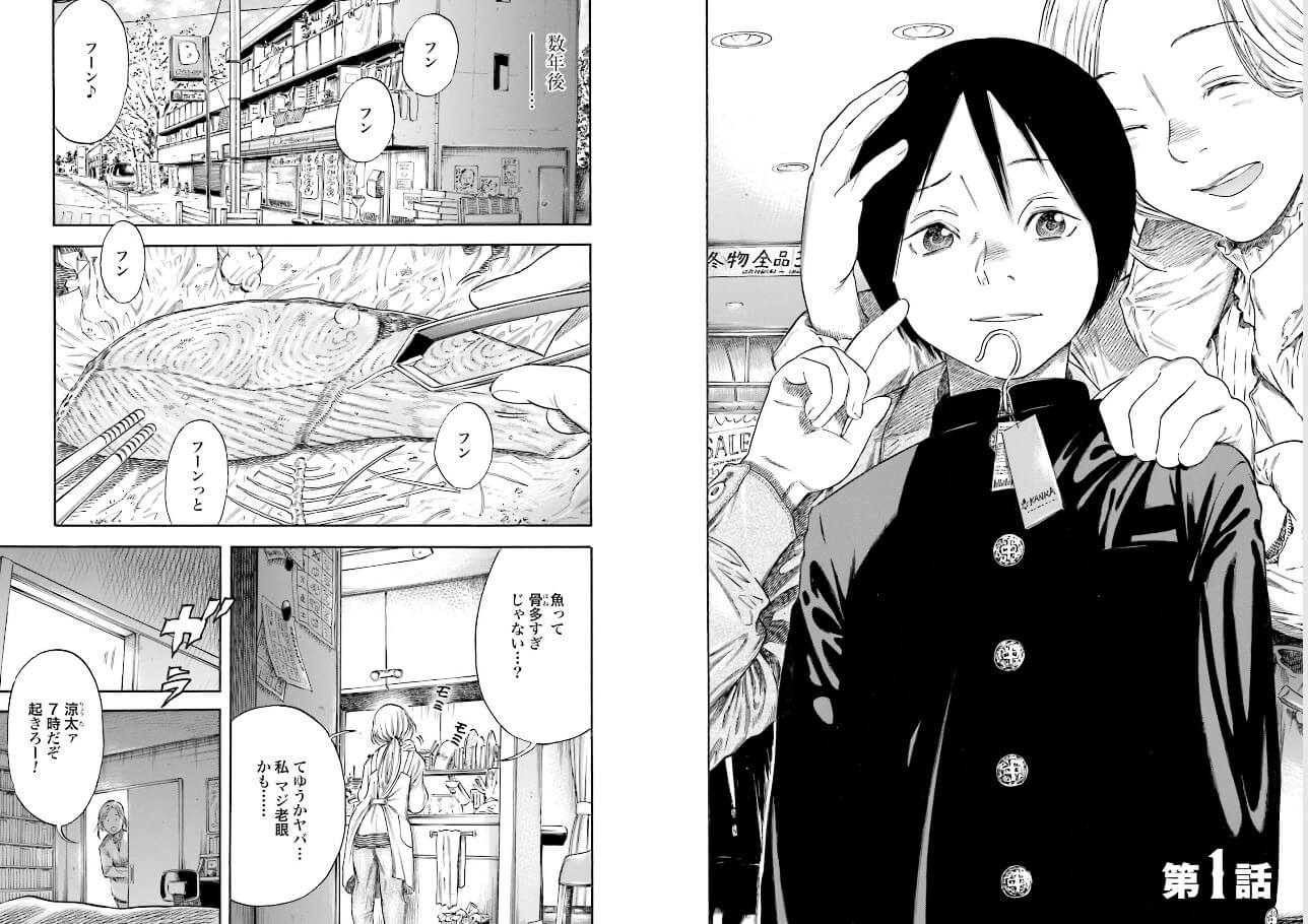 マザーパラサイト ebookjapan 試し読み 