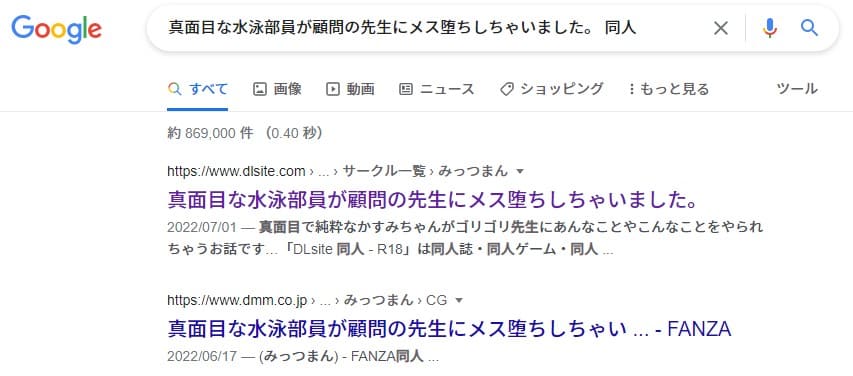 真面目な水泳部員が顧問の先生にメス堕ちしちゃいました。 同人
