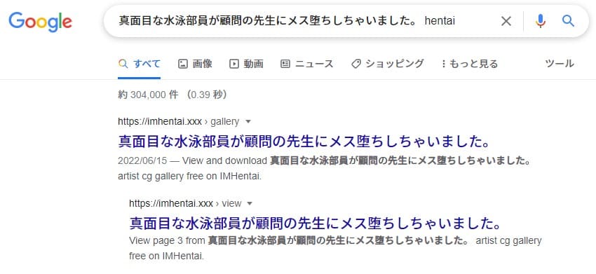 真面目な水泳部員が顧問の先生にメス堕ちしちゃいました。 hentai