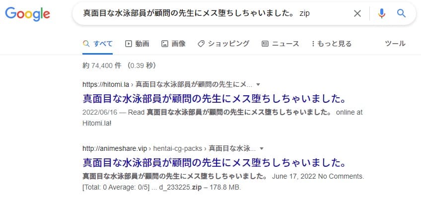 真面目な水泳部員が顧問の先生にメス堕ちしちゃいました。 zip