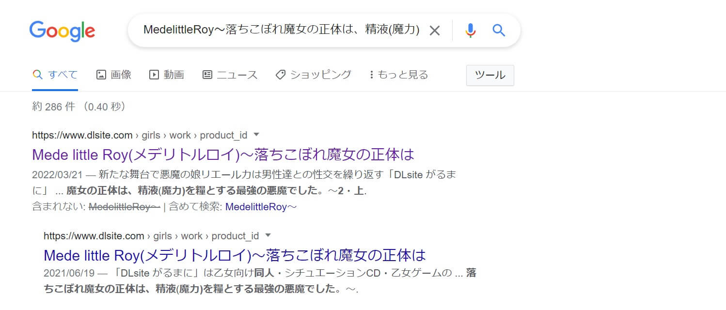 MedelittleRoy～落ちこぼれ魔女の正体は、精液(魔力)を糧とする最強の悪魔でした。～2・上 同人