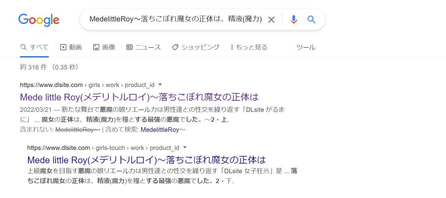 MedelittleRoy～落ちこぼれ魔女の正体は、精液(魔力)を糧とする最強の悪魔でした。～2・上 hentai