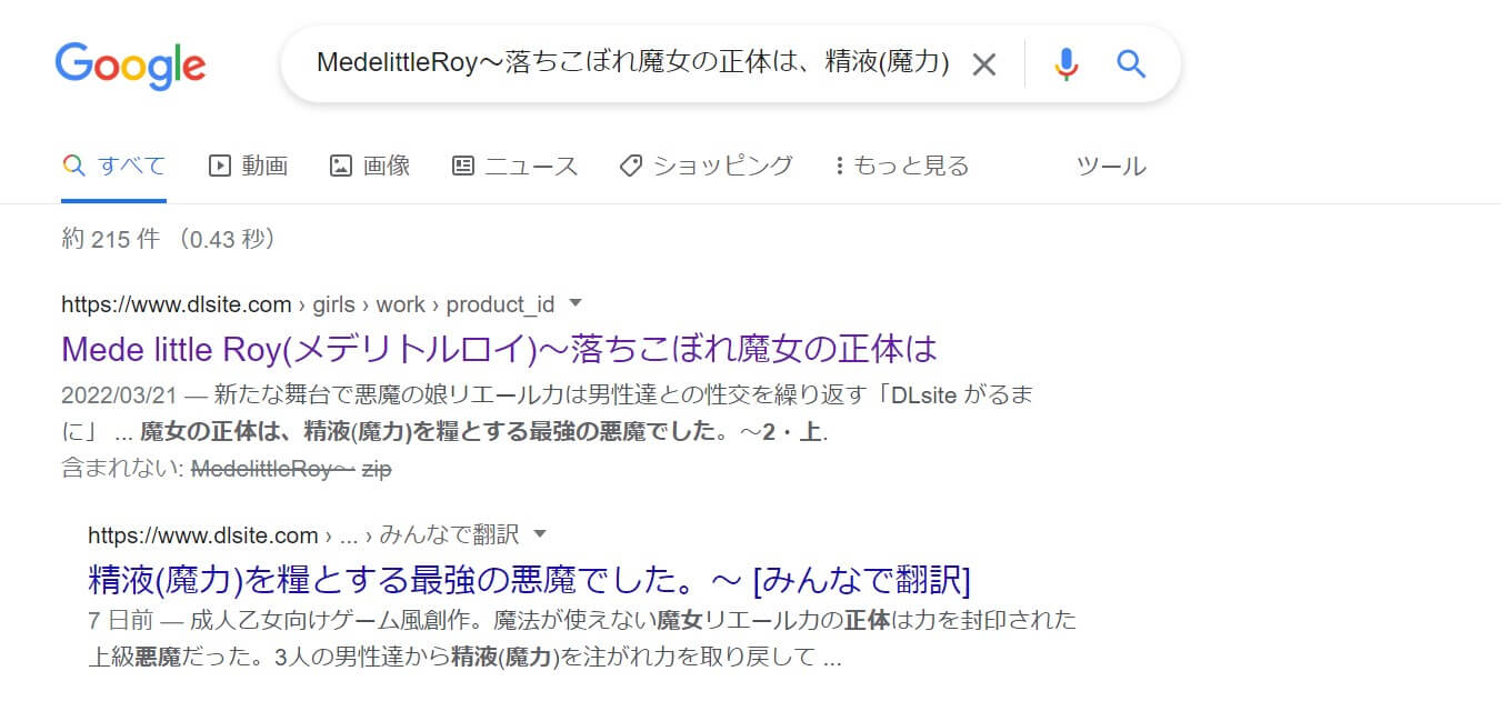 MedelittleRoy～落ちこぼれ魔女の正体は、精液(魔力)を糧とする最強の悪魔でした。～2・上 zip