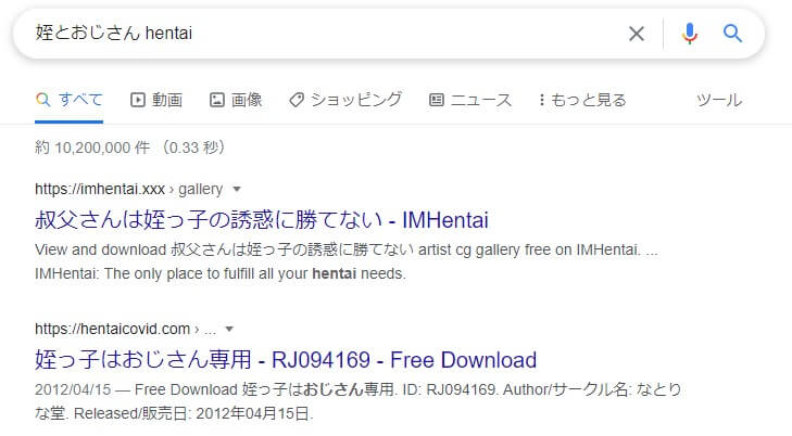 姪とおじさん hentai
