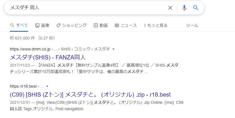 メスダチ 同人