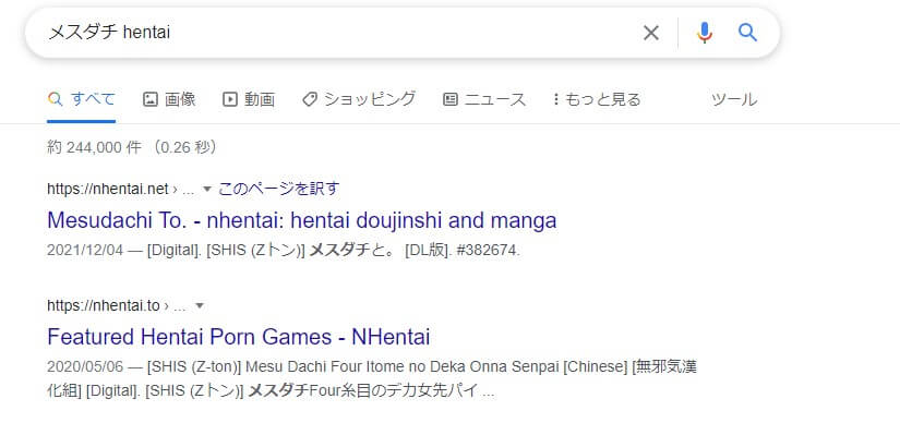 メスダチ hentai