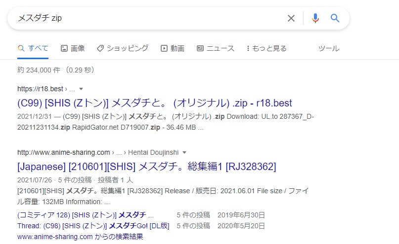 メスダチ zip
