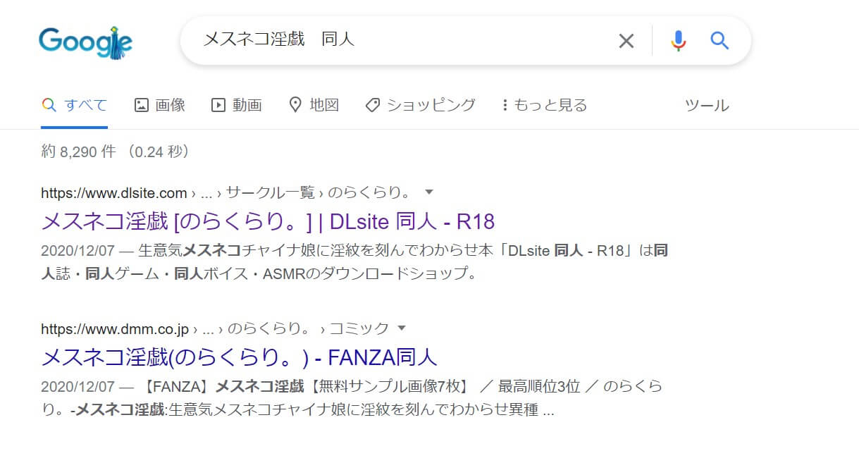 メスネコ淫戯 同人