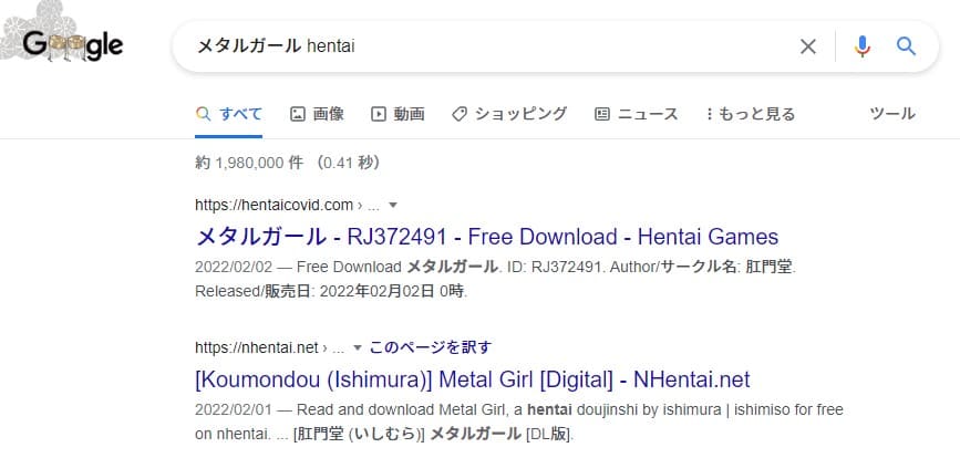 メタルガール hentai