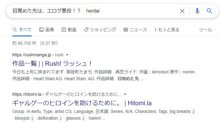 目覚めた先は、エロゲ悪役！？ hentai