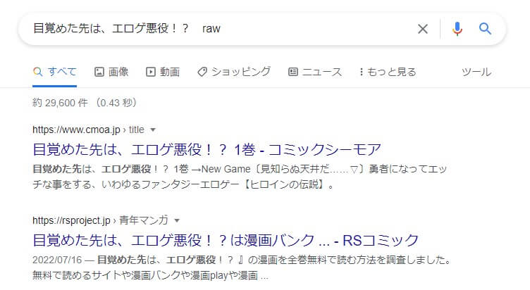 目覚めた先は、エロゲ悪役！？ raw