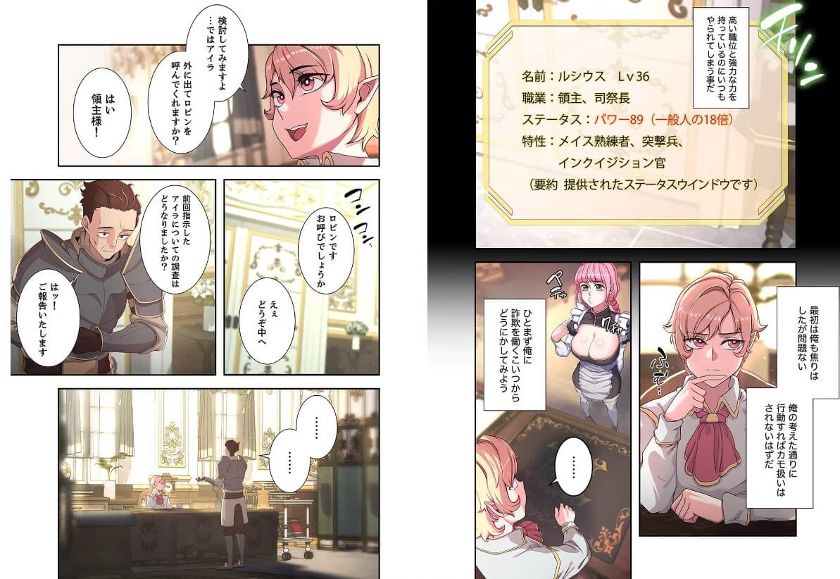 目覚めた先は、エロゲ悪役！？ コミックシーモア 試し読み 